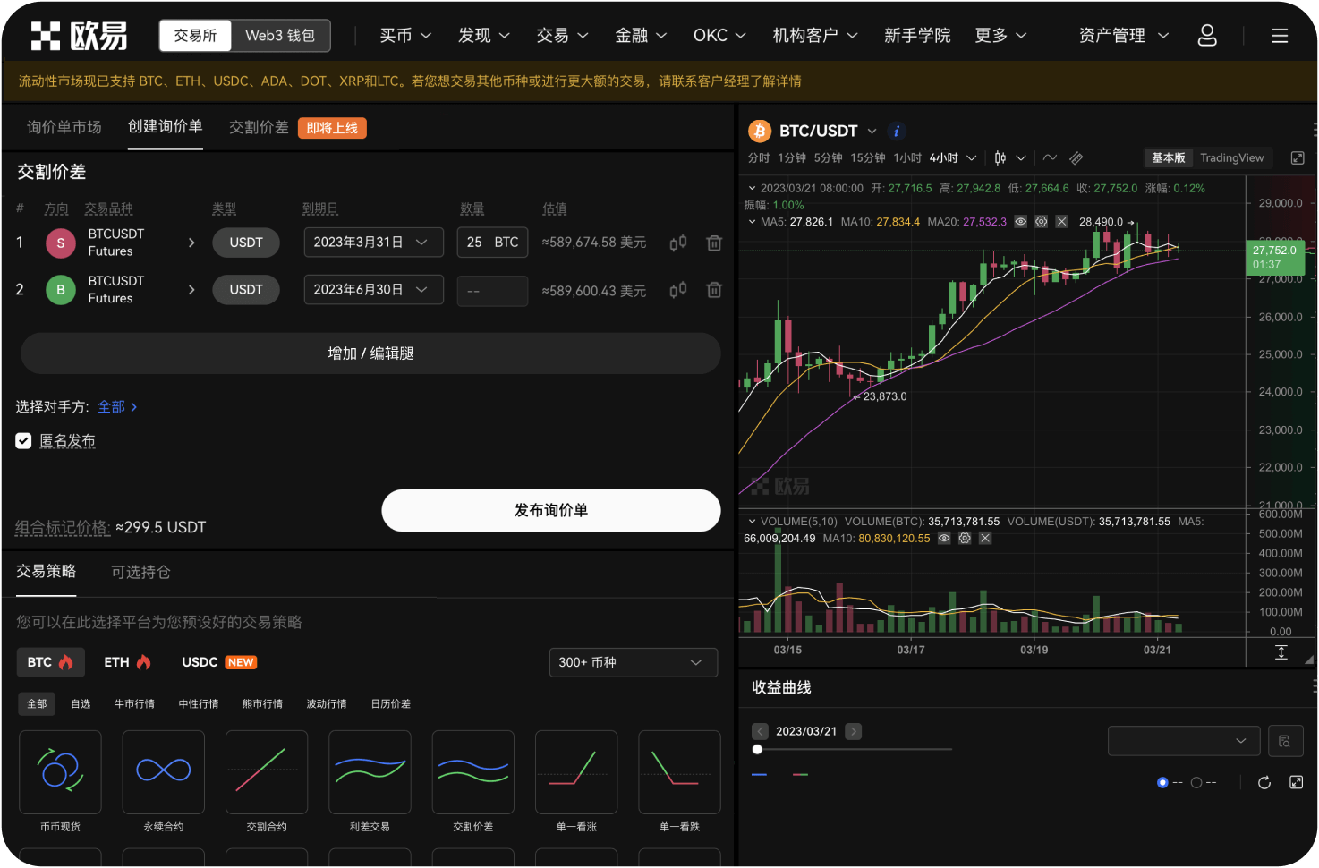 BE交易所官网的企业背景是什么